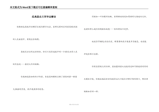 经典励志大学毕业赠言