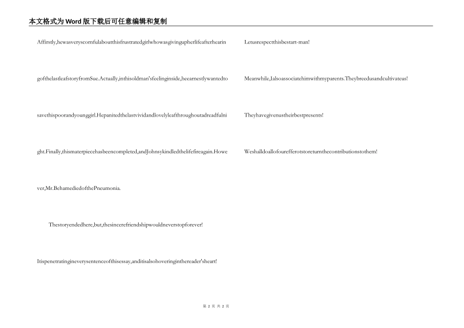 小说英语读后感_第2页