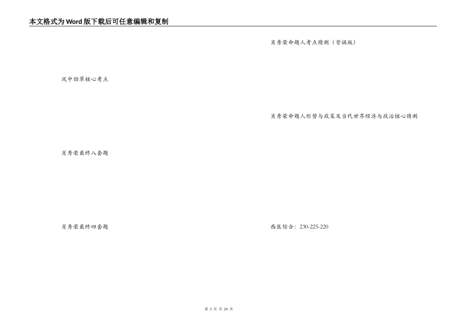 考研初试经验_第3页