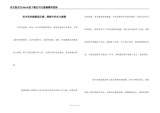 肖申克的救赎观后感---黑暗中的光与救赎