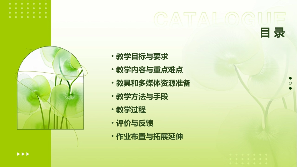 切线长定理教案优秀教案Word_第2页