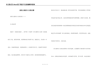 读卖火柴的小女孩后感
