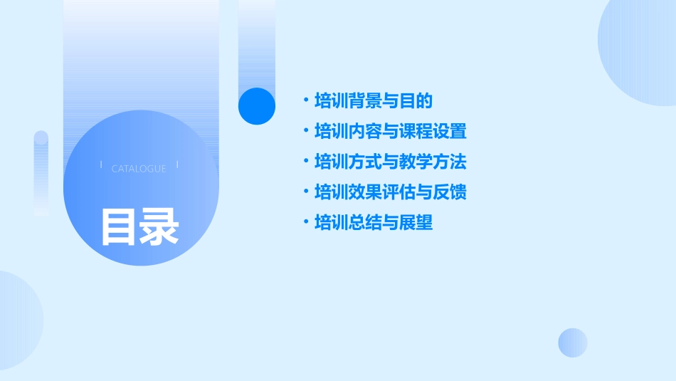 22医疗器械员工培训记录表_第2页