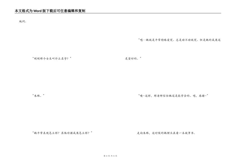 初一英语教师教育随笔_第3页