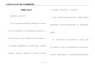 向雷锋学习倡议书