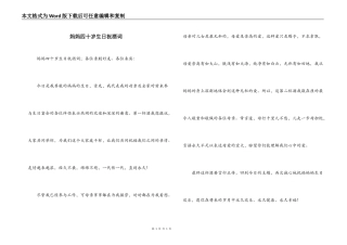 妈妈四十岁生日祝酒词