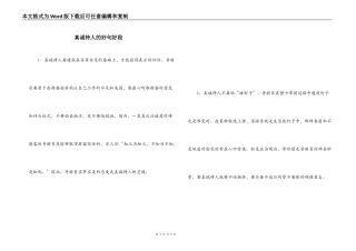 真诚待人的好句好段_1