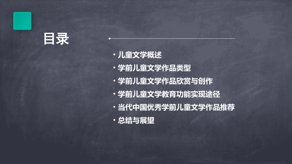 学前儿童文学_第2页