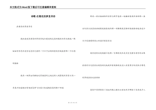 诗歌-在菊花的梦里寻你