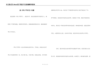 读《邓小平时代》有感