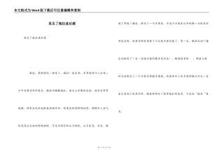 再见了拖拉读后感