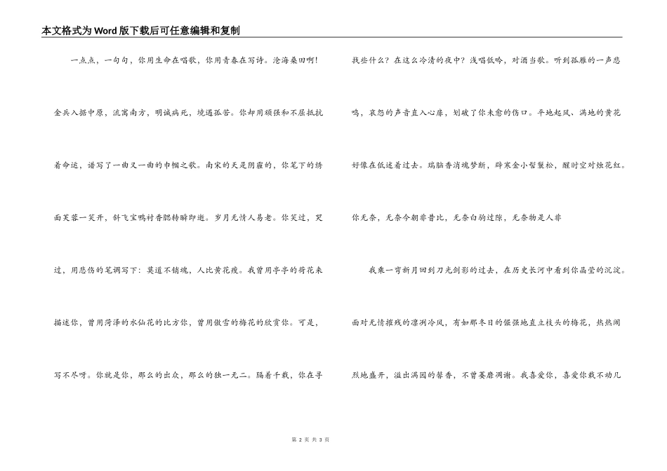 古文观止读后感_第2页