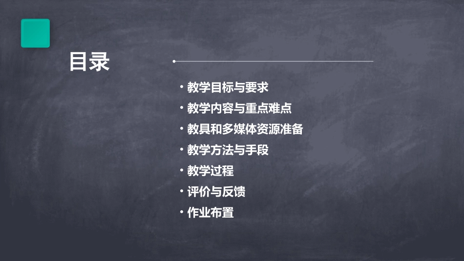 幼儿园大班绘本《小黑鱼》教案_第2页