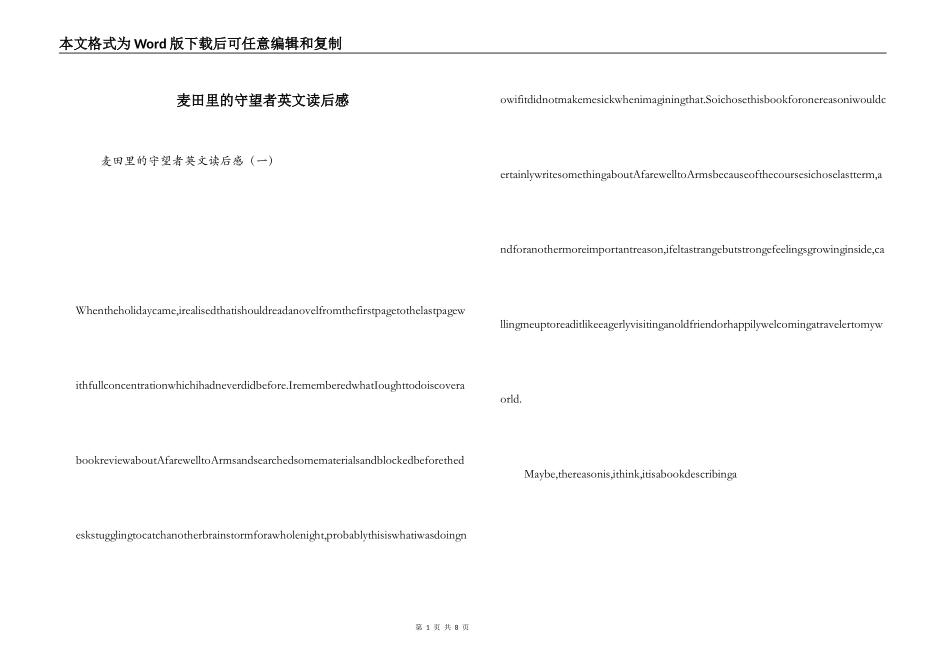 麦田里的守望者英文读后感_第1页