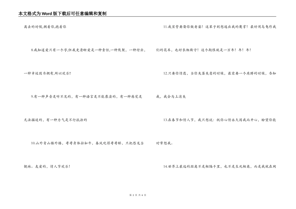 思念对方的短信问候语_第2页
