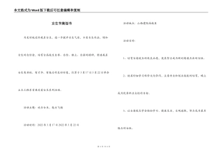 女生节策划书