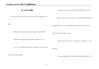 高三诗句毕业赠言