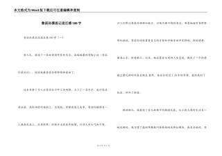 鲁滨孙漂流记读后感500字_1