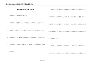 鲁滨逊漂流记读后感1500字