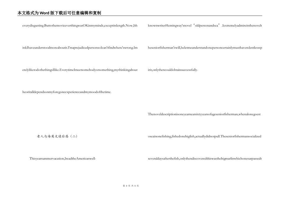 老人与海英文读后感_第3页