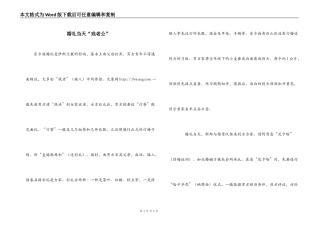 婚礼当天“戏老公”