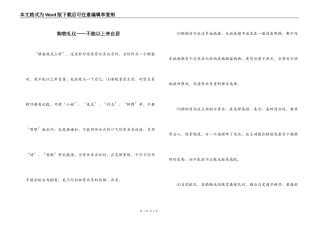 购物礼仪——不能以上帝自居