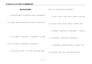 情侣思念短信集锦
