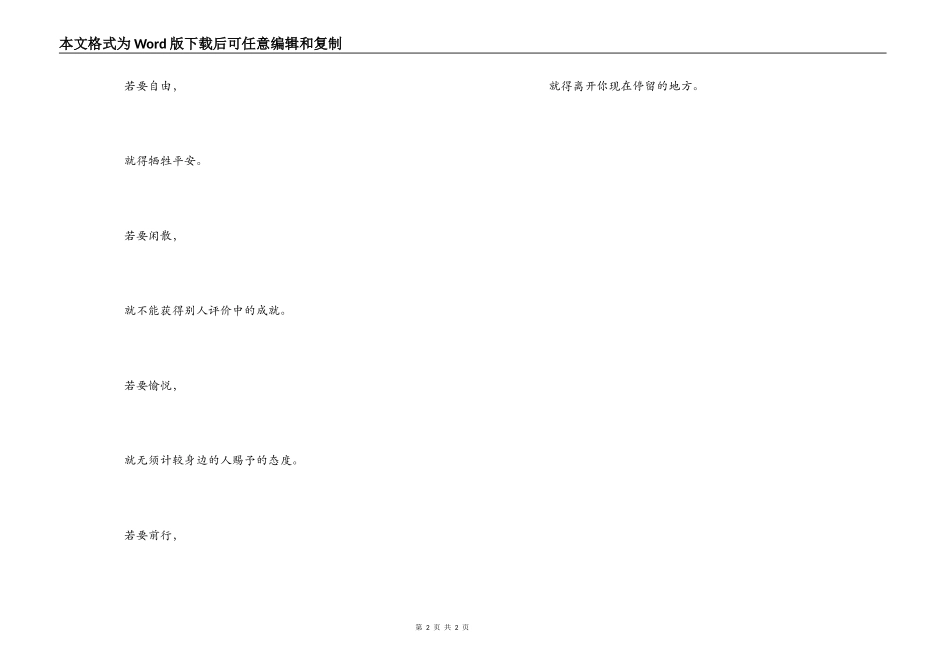 2022年高校老师的毕业赠言_第2页