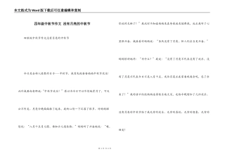 四年级中秋节作文 没有月亮的中秋节