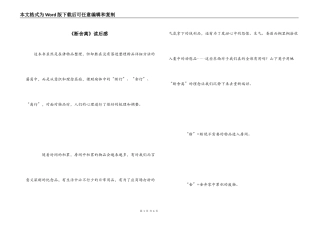 《断舍离》读后感