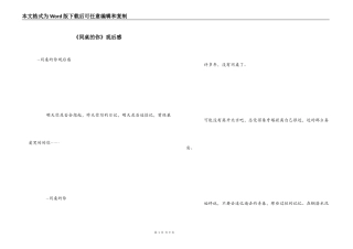 《同桌的你》观后感