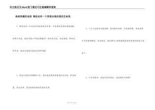 淡淡伤感的话语 曾经也有一个笑容出现在我的生命里