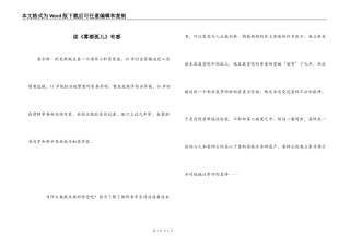 读《雾都孤儿》有感