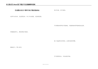 生活励志名言 唯有行动才能改造命运
