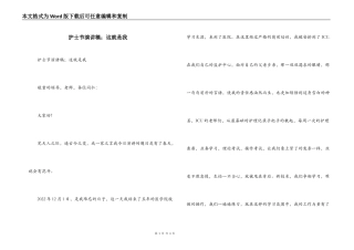 护士节演讲稿；这就是我