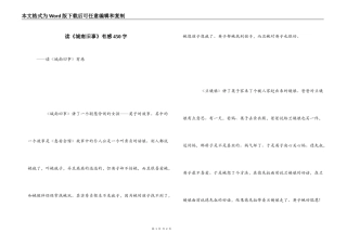 读《城南旧事》有感450字