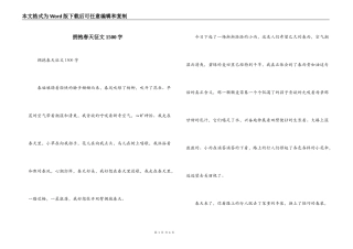 拥抱春天征文1500字