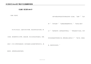 《边城》读后感1000字_1