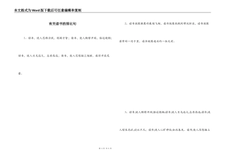 有关读书的排比句