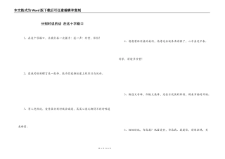 分别时说的话 在这十字路口