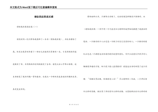 请给我结果读后感