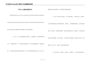 写天上云彩的好段好句