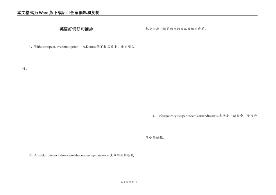 英语好词好句摘抄_第1页