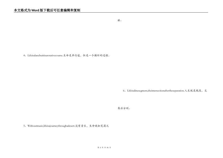 英语好词好句摘抄_第2页
