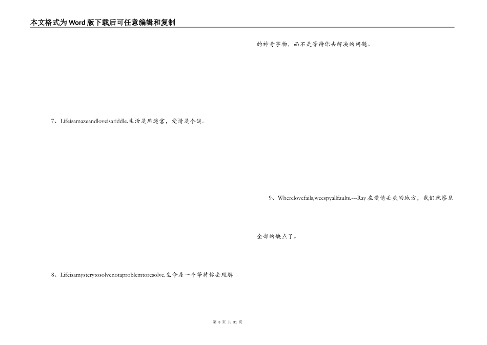 英语好词好句摘抄_第3页
