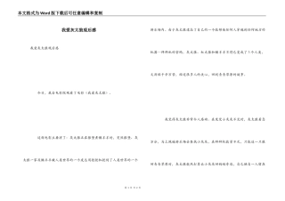 我爱灰太狼观后感