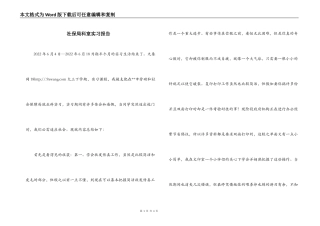社保局科室实习报告