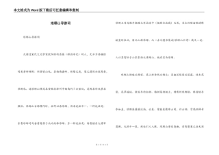 琅琊山导游词