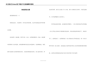 海底捞读后感