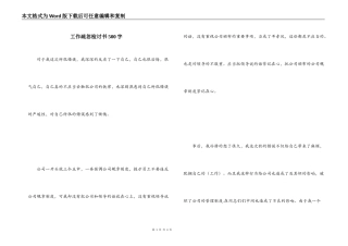工作疏忽检讨书500字